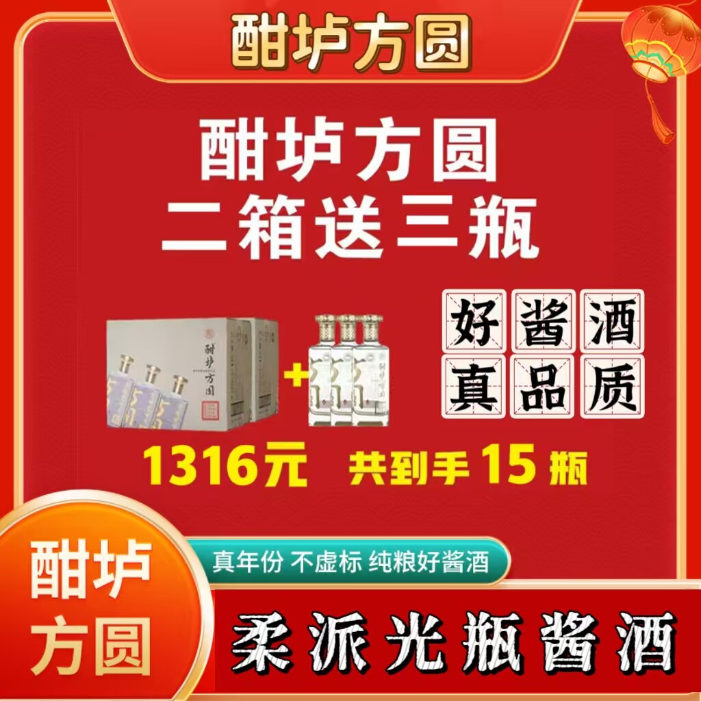 酣垆方圆酱酒光瓶，酱香型白酒纯粮酿造，两箱12瓶500ml