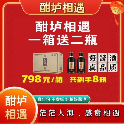 酣垆酱酒贵州53酱香型白酒