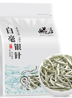 正宗云南白毫银针特级白茶月光白银针5年古树白茶芽头散装袋500g