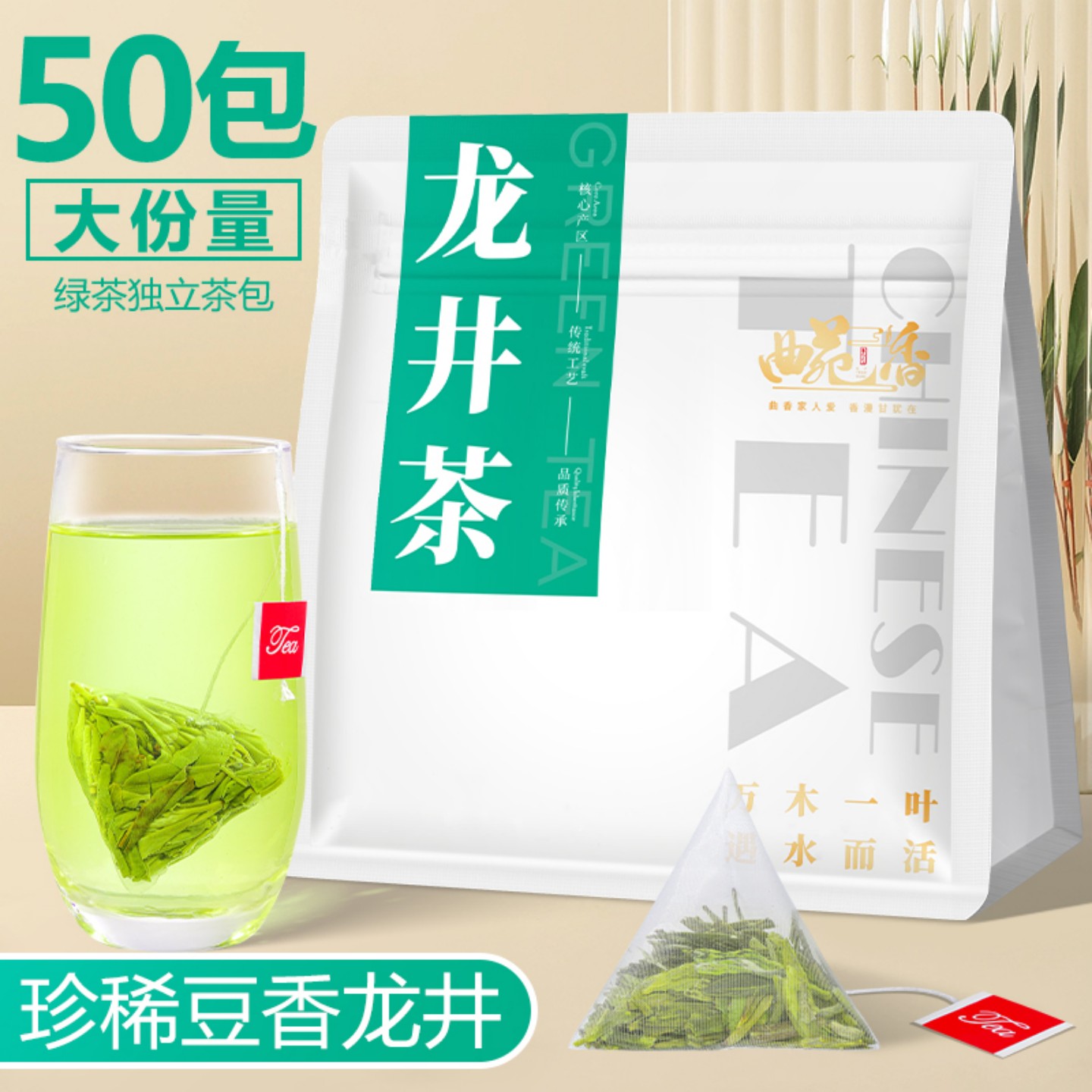 龙井绿茶独立三角茶包图片