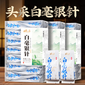 白毫银针云南5年古树月光白银针白茶花果香明前特级小泡茶250g