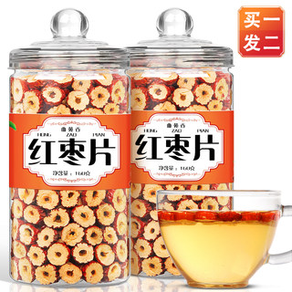 【买一发二】精选红枣片正品新疆无核红枣泡水零食红枣干片免洗