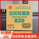 菊印日式 料理醋特选商用装 拌饭紫菜手包饭团食醋料理用调料料理醋