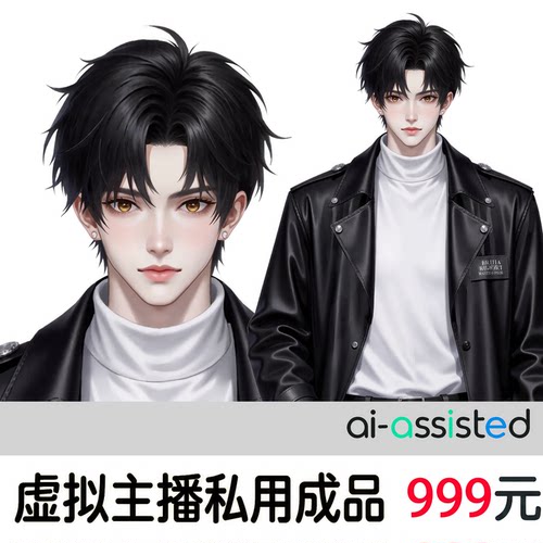 live2d虚拟主播皮套成品形象定制模型aiK078扭绘叽