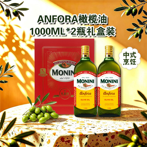 中式高温烹饪专用，玻璃瓶装，原瓶原装进口
