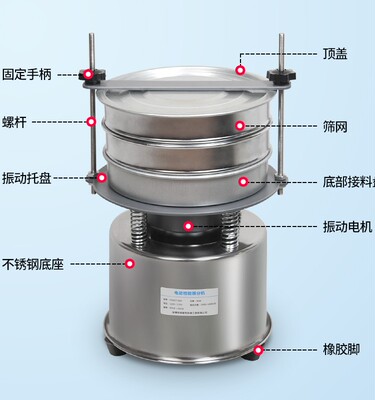 分机振动筛震动检验筛分大学机试验筛实验室析筛标准筛摇筛电动