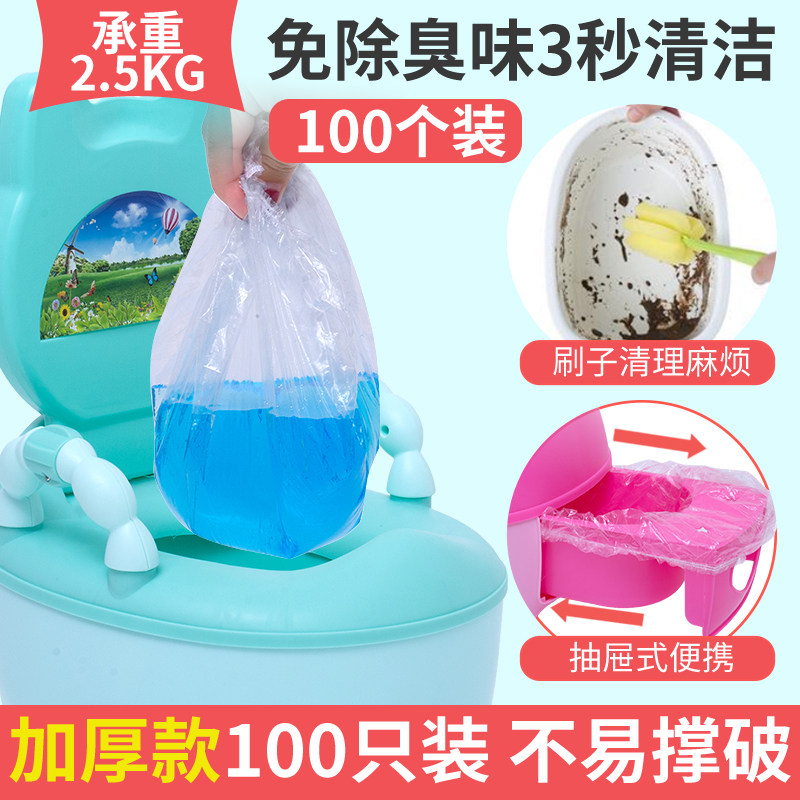 儿童马桶垃圾袋宝宝坐便器便便清洁袋可套塑料袋一次性松紧口加厚