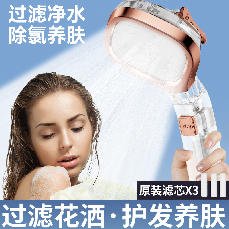 增压过滤花洒喷头热水器净水家用