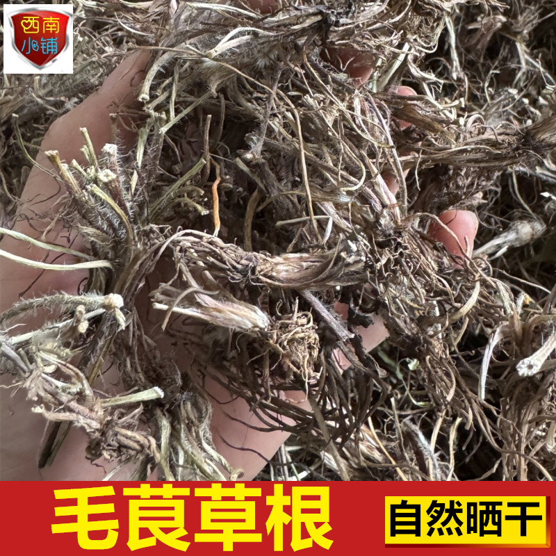 毛茛根部 毛茛草根（鸭脚板 野芹菜 起泡菜 烂肺草）药材50克包邮