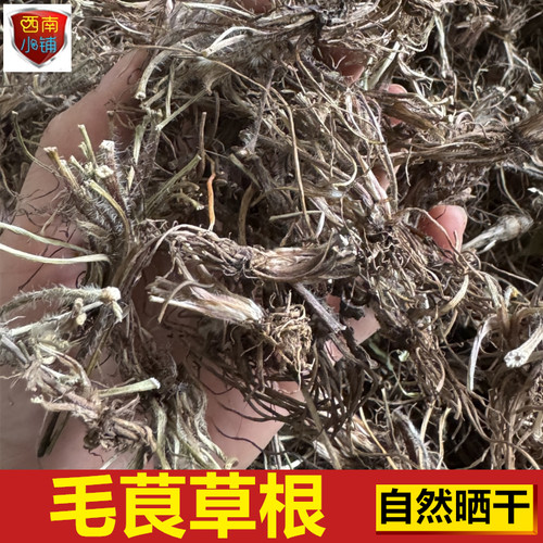 毛茛草根茎毛茛根部干货中药材