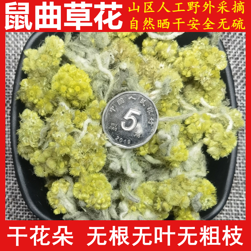 食用清明草新鲜晒干鼠曲草花清明菜佛耳草清明果粑粑青团500g包邮