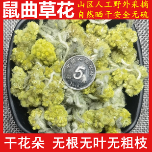 食用清明草花 晒干鼠曲草花 清明菜佛耳草清明果粑粑青团250g包邮