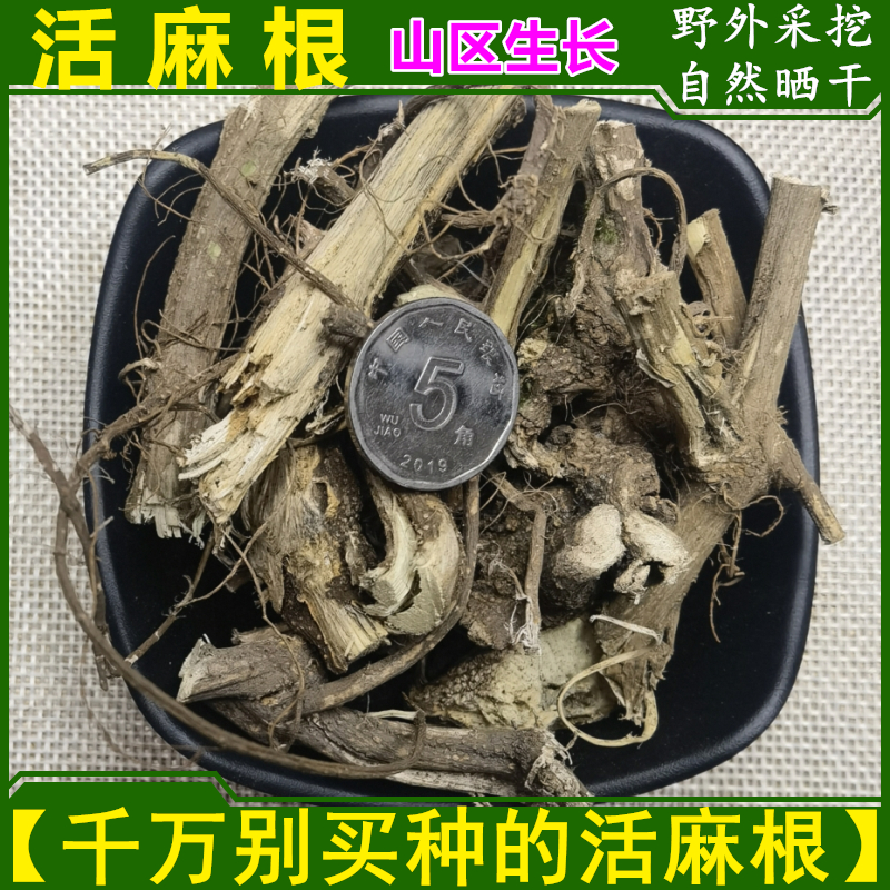 四川干货荨麻草根 活麻根250g包邮 河麻火麻禾麻根蝎子草根中药材