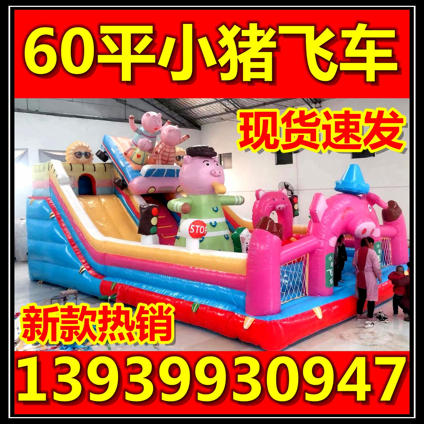 儿童充气城堡室外大型蹦蹦床玩具广场设备游乐园气垫床淘气堡滑梯
