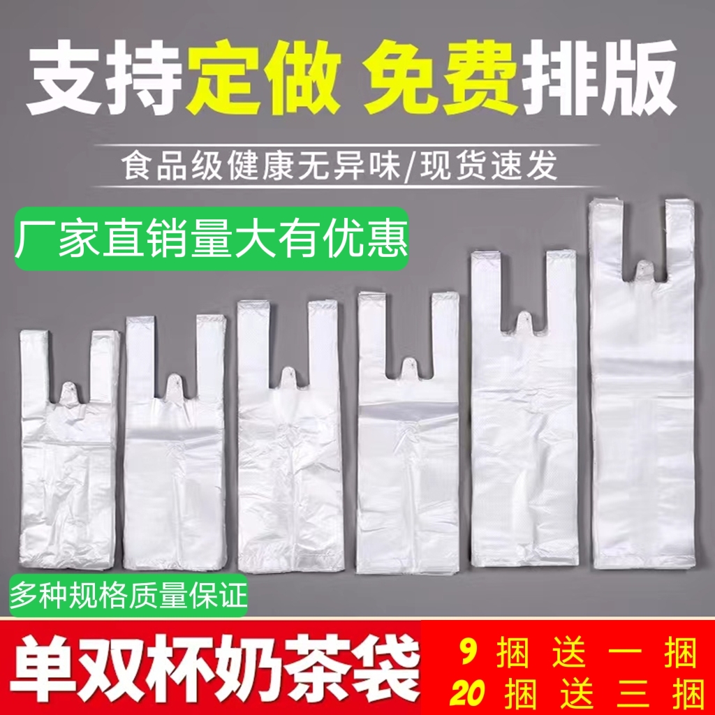 加厚奶茶袋小手提袋豆杯袋一杯袋