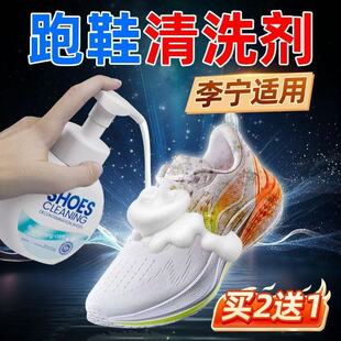 学生运动跑鞋清洗剂网面鞋小白鞋洗鞋清洁神器运动鞋去渍深层清洁