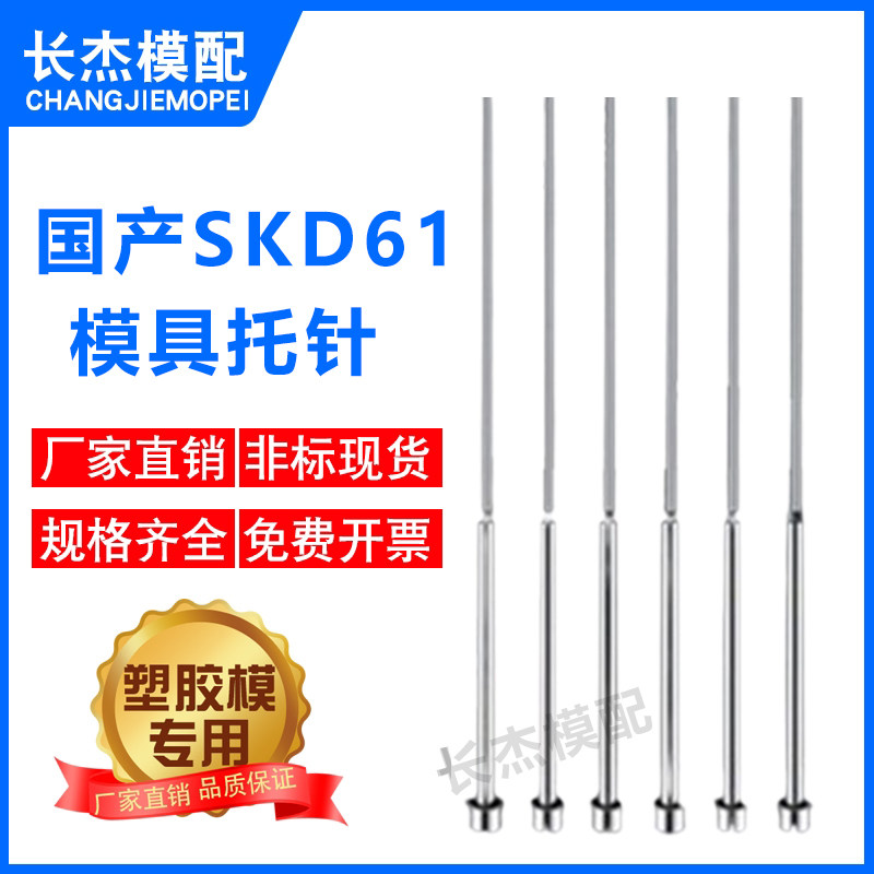 全硬国产SKD61托针模具双节台阶带托二级顶杆耐磨顶推针非标定制,标准件/零部件/工业耗材,顶尖/顶针,淘宝优惠券,粉丝福利购,淘宝优惠卷