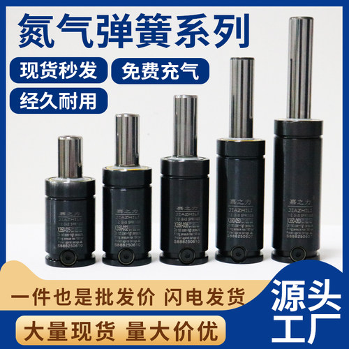 氮气气弹簧LX170氮气缸DX500模具气弹簧GSV320 氮气缸非标定制