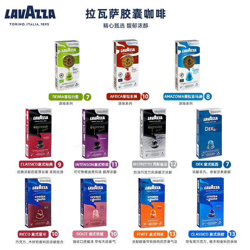 lavazza胶囊咖啡nespresso拉瓦萨适配雀巢小米心想胶囊咖啡机50粒