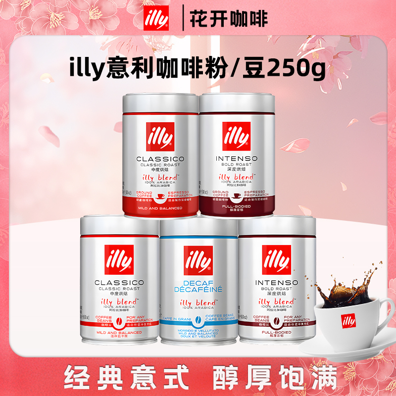 意利精品咖啡豆美式意式咖啡中深