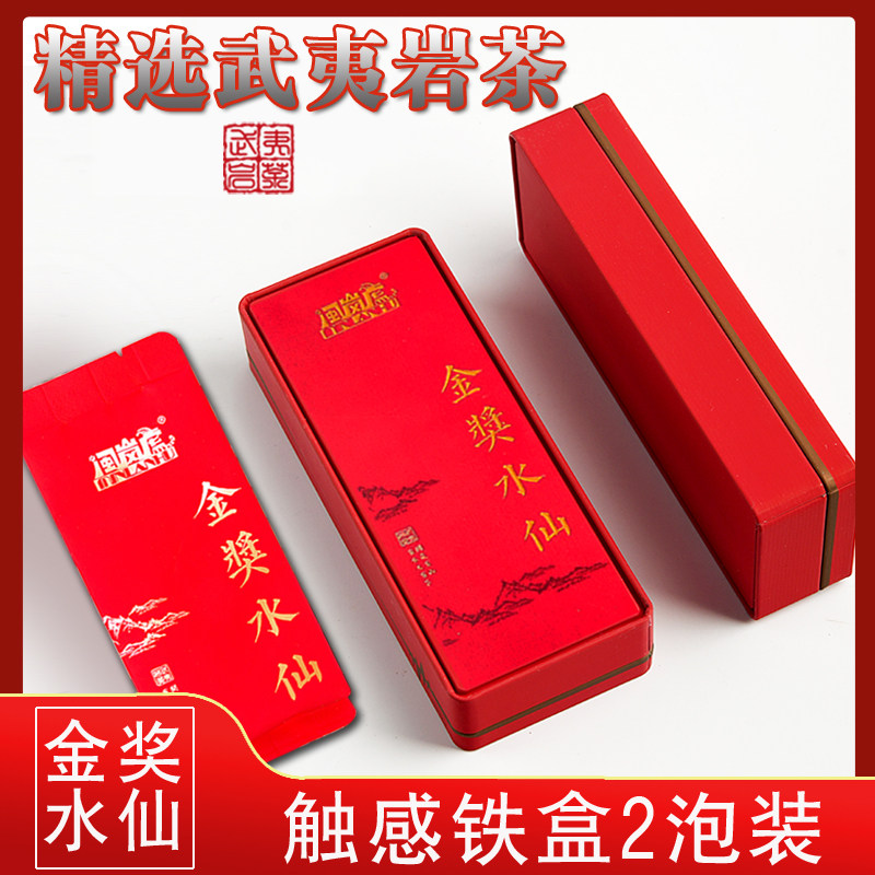 闽岚虎武夷岩茶金奖水仙茶叶JJSX1208触感铁盒装2泡装17克斗比茶