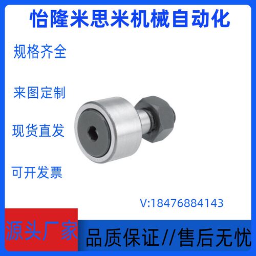 米思米 凸轮轴承随动器 实体偏心型 CFUAP CFUAPH CUAP CUAPH