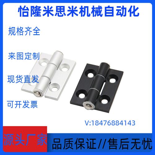 米思米HFC21-35A/48/62/79A/35C/48B/62B HFC22 铝合金蝶形铰链锥