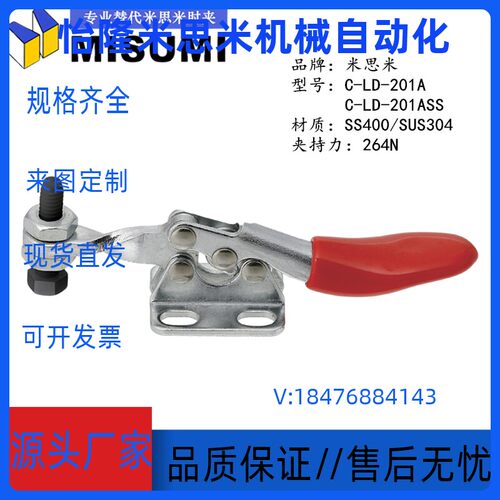 米思米同款替代水平卧式肘夹C-LD-201A 不锈钢快速夹具夹钳201ASS