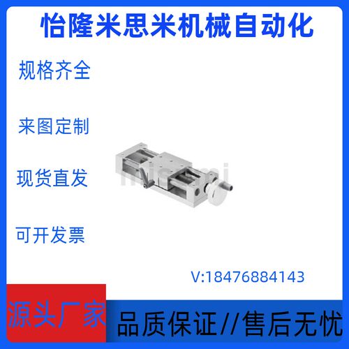 米思米X轴简易调整组件进给丝杠型XKST XKST50 XKST100 XKST150