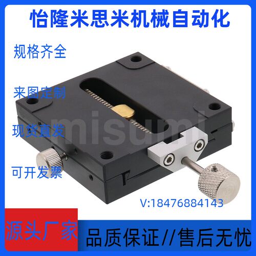 米思米 X轴手动滑台 XFHT XFHT40 XFHT40-R XFHT60 XFHT60-R