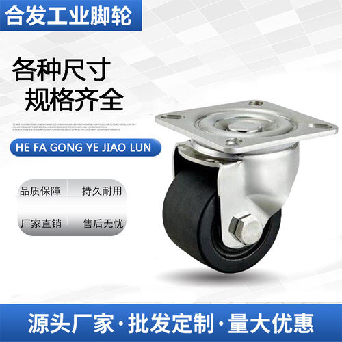 不锈钢脚轮CGL11/CGL16/CGL17-D65/75-N替代怡合达日式巨无霸脚轮