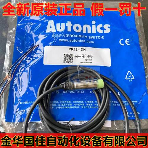 PR08-2DNPR12-4DN PRL18-8DN PRT12-4DO 4DC 5DP 1.5DN