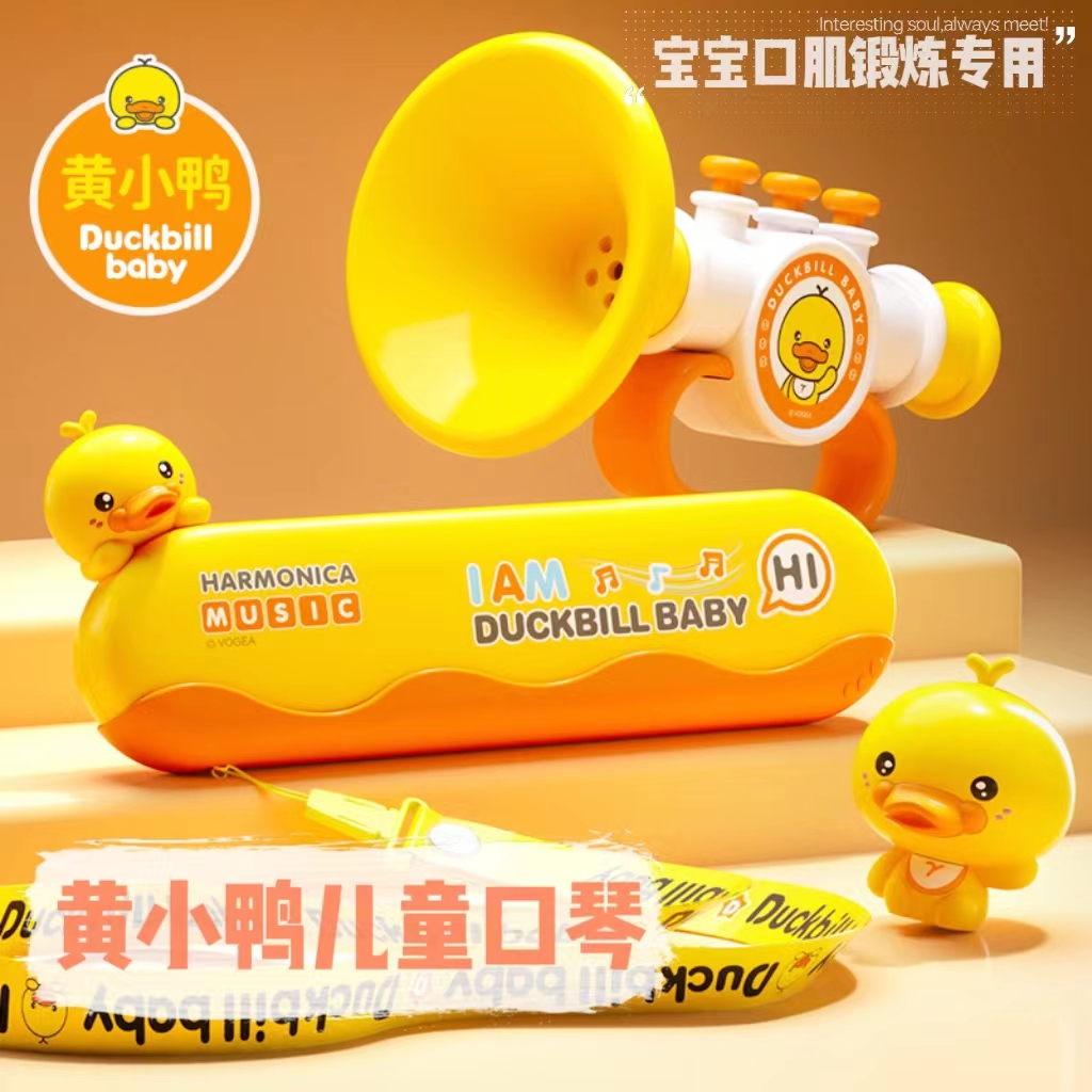 黄小鸭口琴儿童宝宝益智早教玩具