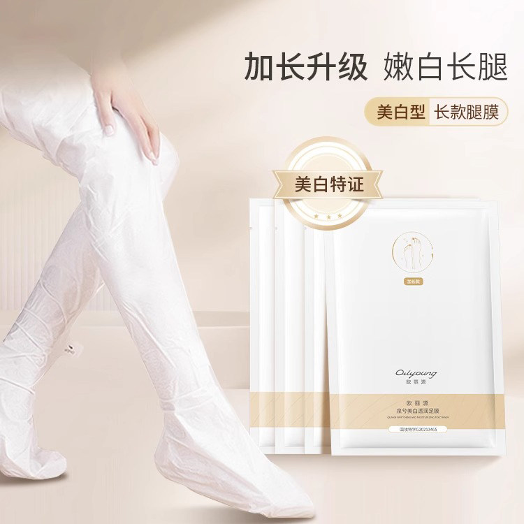 长腿膜套长款美白保湿补水足膜脚后跟干裂滋养护理大腿小腿部脚膜