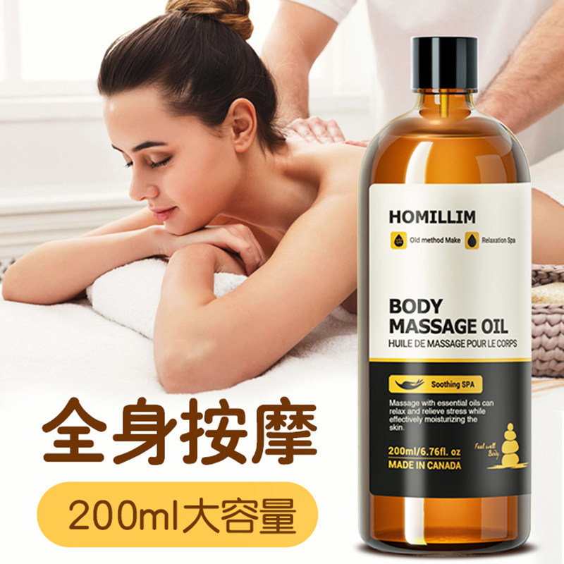 进口全身按摩精油开背肩颈经络图片