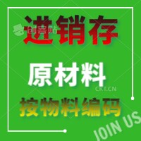录入流水账，透视表统计进销存