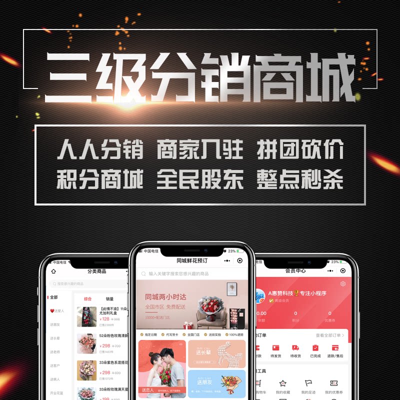 自营商场小程序多端系统支持微信小程序公众号/抖音/支付宝/百度/