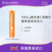 高浓度维生素C泡腾片男女士饮料亮白补充天然vc营养水果橙子果味