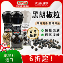 可达怡黑胡椒粒研磨器瓶装家用西餐牛排海盐白胡椒粉调味料进口