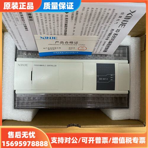 议价信捷PLC，XD5-60T-E，XD5-60R-E，95新功