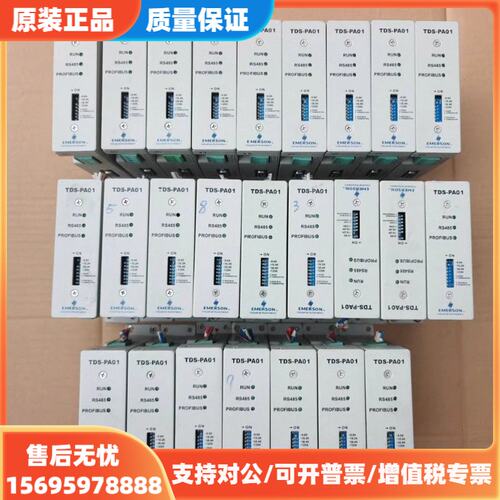 议价EMERSON艾默生 尼得科变频器TDS-PA01现场总线适
