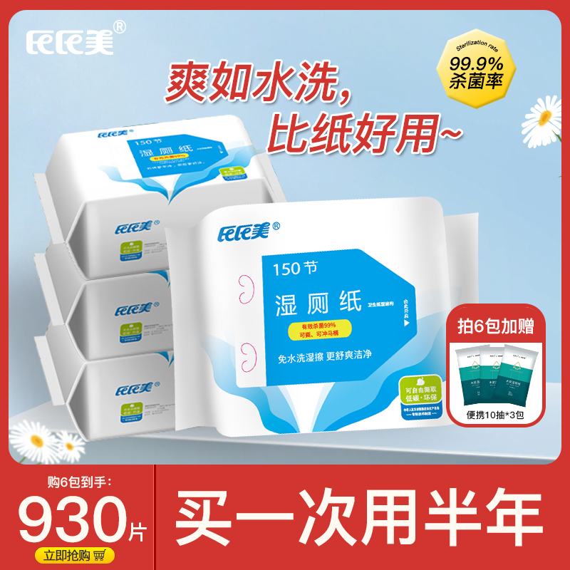 纯木浆原生纸可降解可冲马桶
