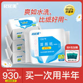 氏氏美湿厕纸家庭实惠装 清洁杀菌抑菌湿纸巾家用可冲马桶便携小包