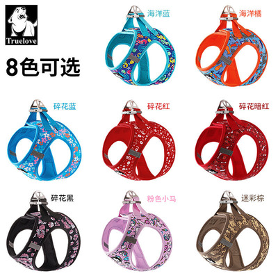Truelove狗狗胸背带牵引绳透气轻薄狗绳小型犬背心式背带