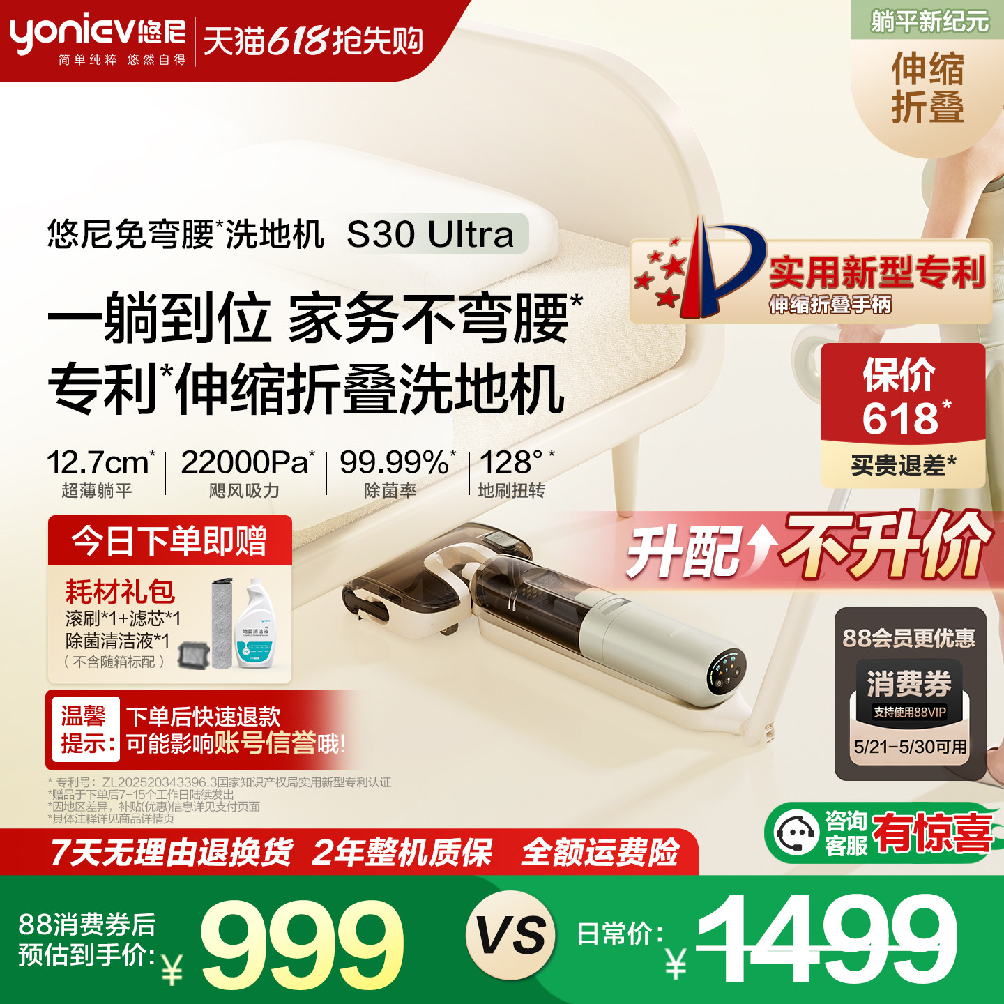 【免弯腰洗地机】悠尼洗地机S30Ultra拖地机大吸力吸拖一体防缠绕