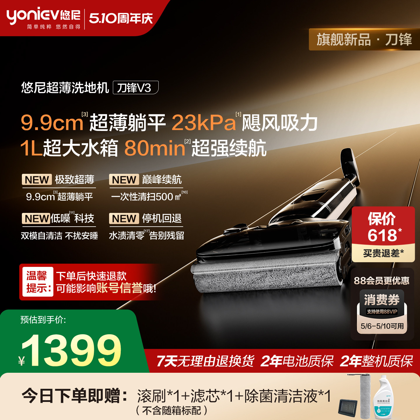 【80min长续航】悠尼刀锋V3躺平超薄洗地机大吸力拖地机防缠家用