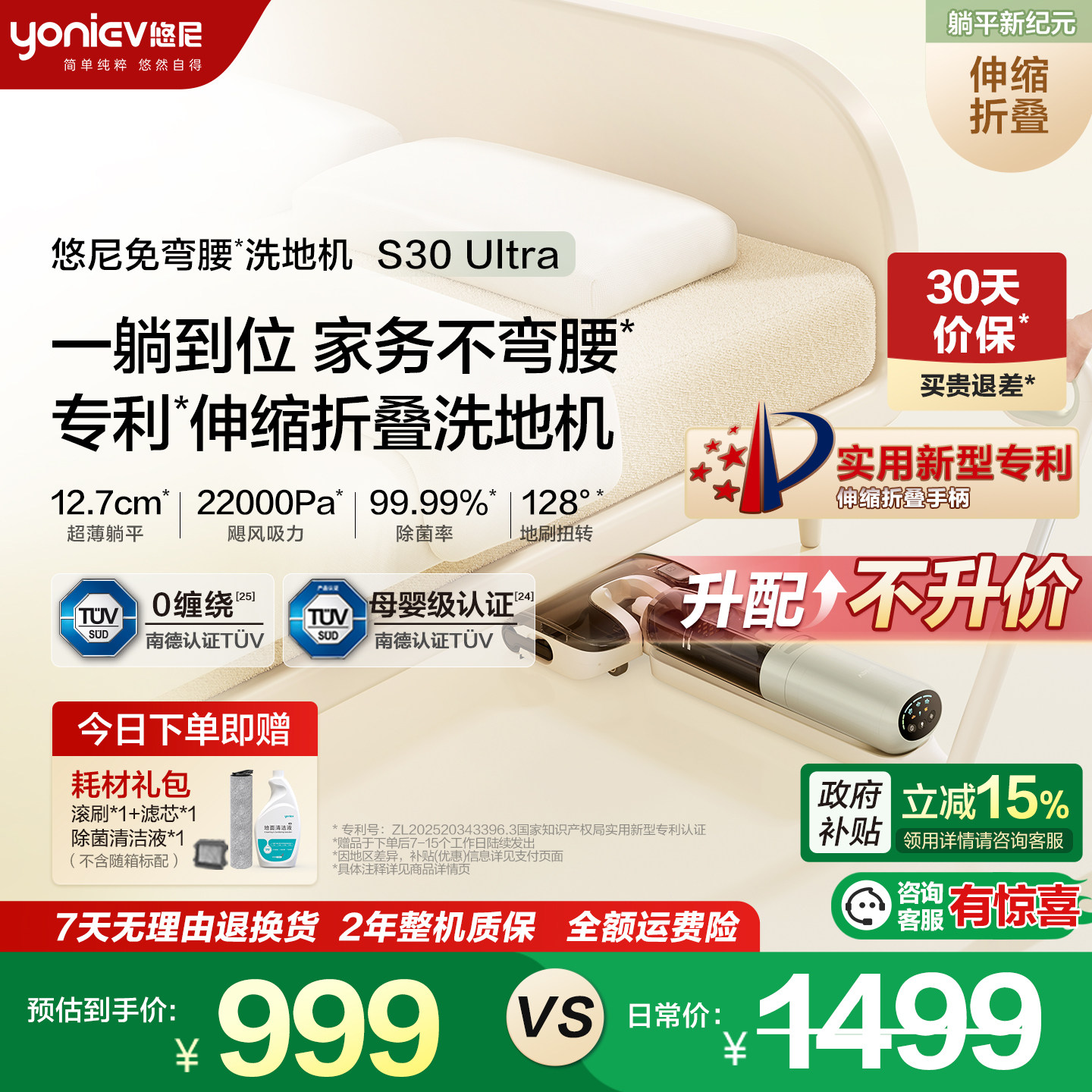 【免弯腰洗地机】悠尼洗地机S30Ultra拖地机大吸力吸拖一体防缠绕