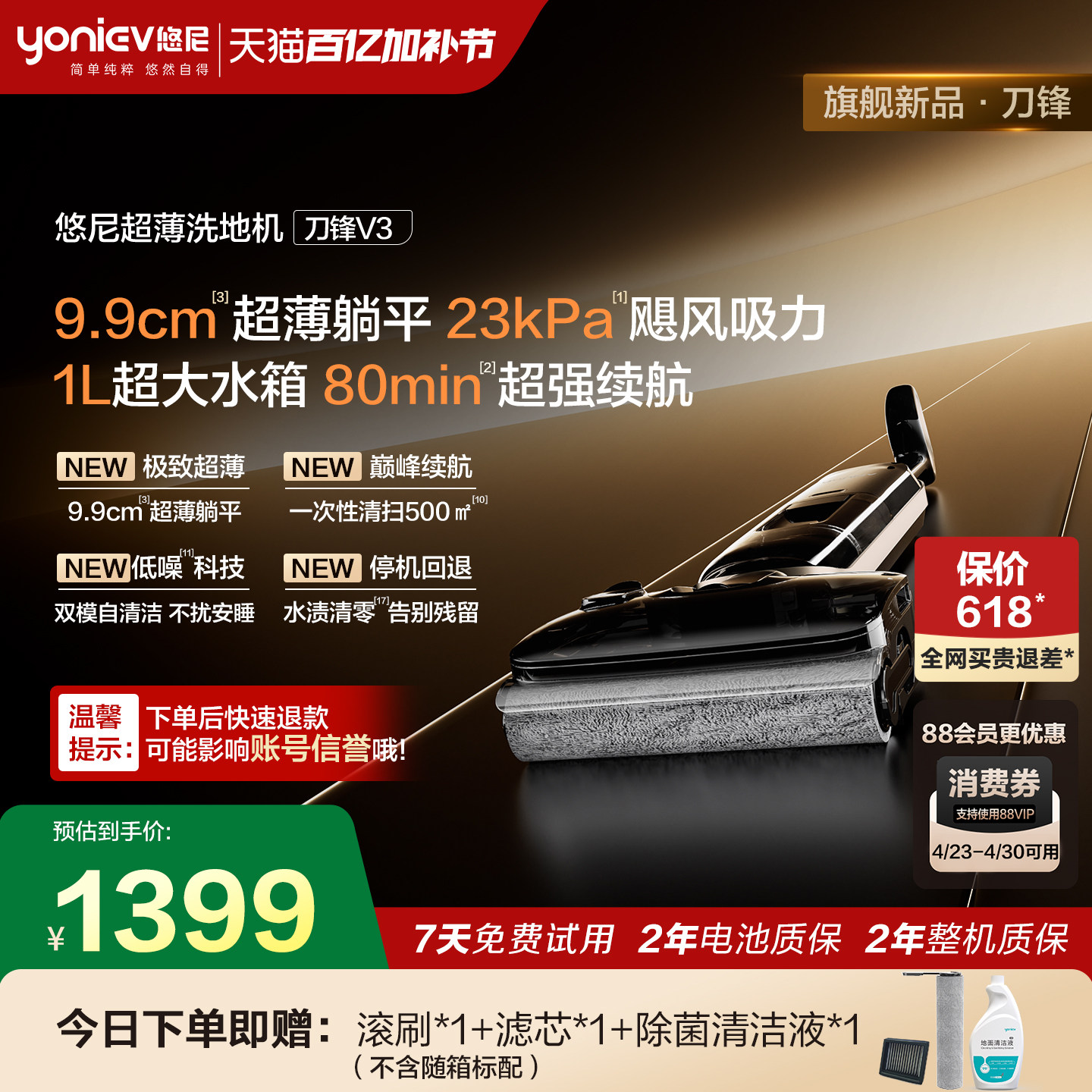 【80min长续航】悠尼刀锋V3躺平超薄洗地机大吸力拖地机防缠家用