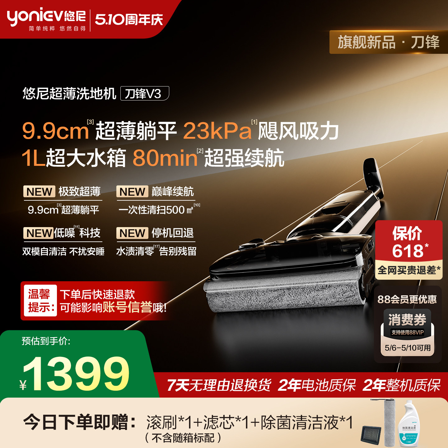 【80min长续航】悠尼刀锋V3躺平超薄洗地机大吸力拖地机防缠家用