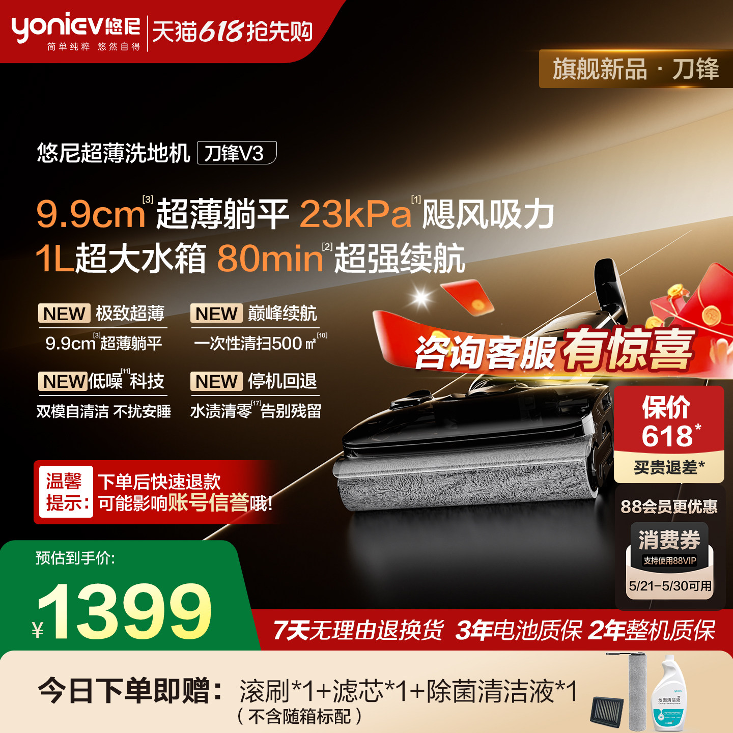 【80min长续航】悠尼刀锋V3躺平超薄洗地机大吸力拖地机防缠家用